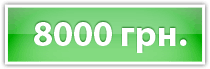 8000 ���.
